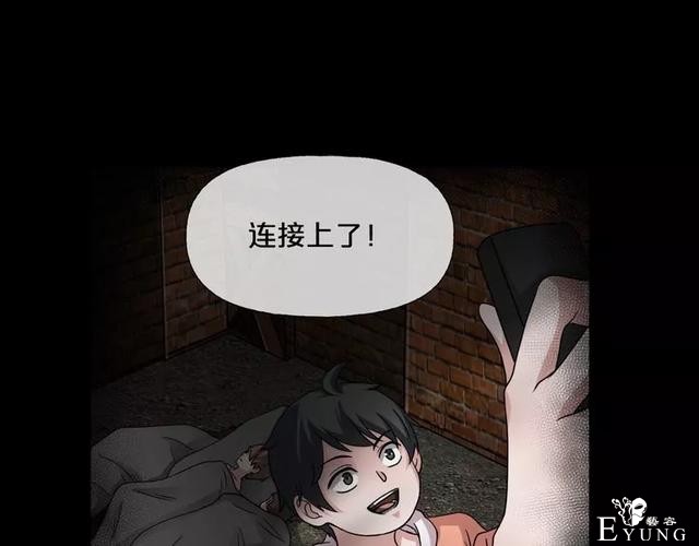 人性漫画《缩小药》吃了缩小药混进人贩子意外得知老大是小孩子-63.jpg