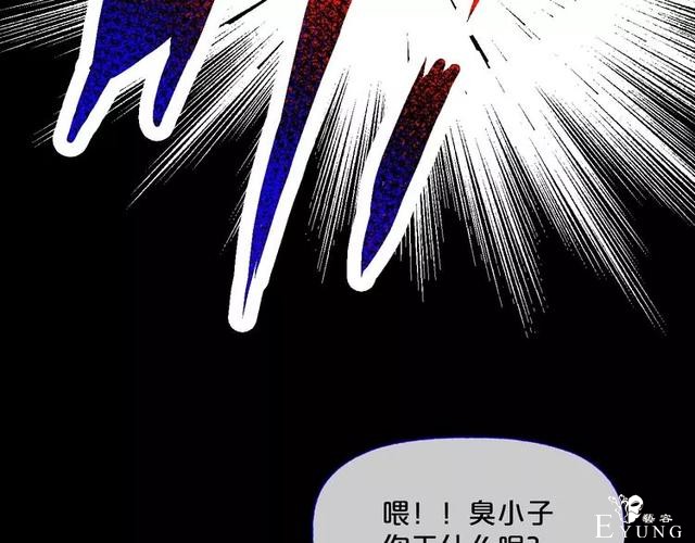人性漫画《缩小药》吃了缩小药混进人贩子意外得知老大是小孩子-66.jpg
