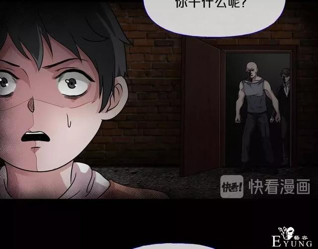 人性漫画《缩小药》吃了缩小药混进人贩子意外得知老大是小孩子-67.jpg