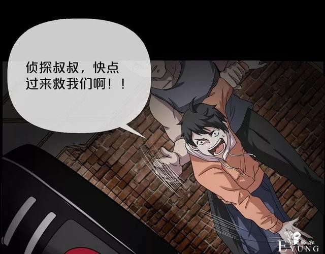 人性漫画《缩小药》吃了缩小药混进人贩子意外得知老大是小孩子-71.jpg