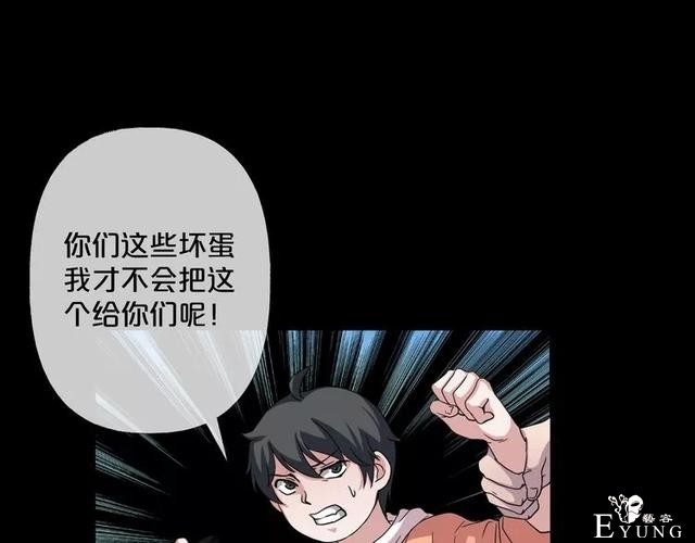 人性漫画《缩小药》吃了缩小药混进人贩子意外得知老大是小孩子-69.jpg