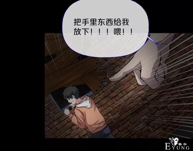 人性漫画《缩小药》吃了缩小药混进人贩子意外得知老大是小孩子-68.jpg