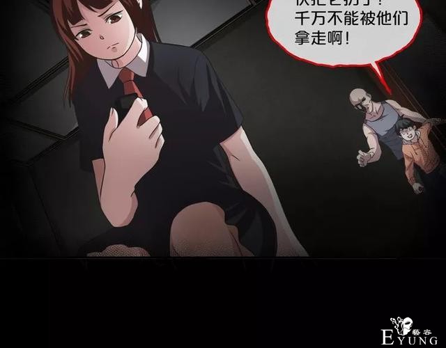 人性漫画《缩小药》吃了缩小药混进人贩子意外得知老大是小孩子-74.jpg