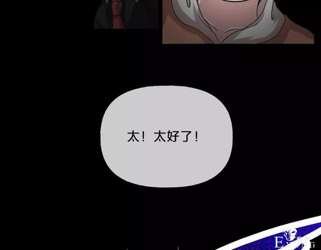人性漫画《缩小药》吃了缩小药混进人贩子意外得知老大是小孩子-77.jpg