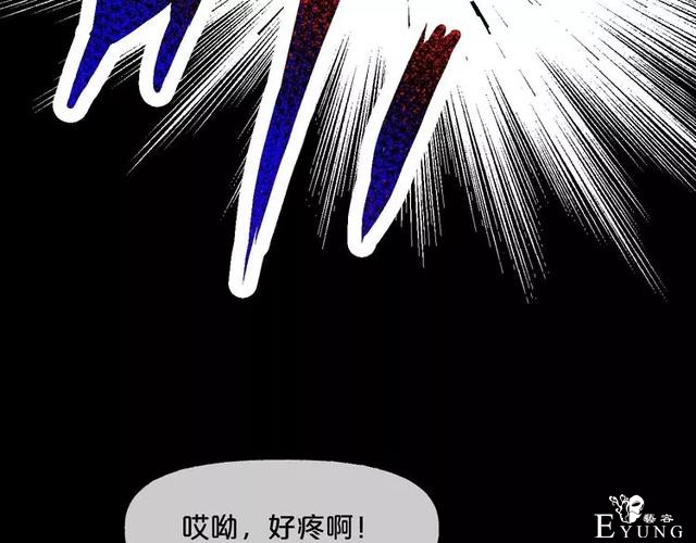 人性漫画《缩小药》吃了缩小药混进人贩子意外得知老大是小孩子-79.jpg