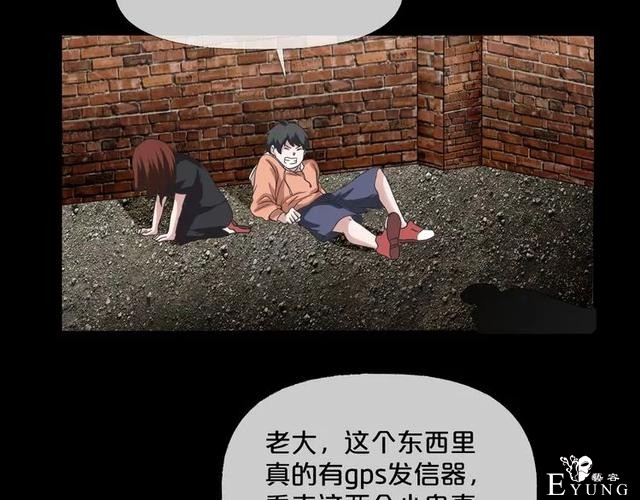 人性漫画《缩小药》吃了缩小药混进人贩子意外得知老大是小孩子-80.jpg