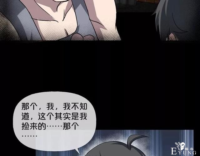 人性漫画《缩小药》吃了缩小药混进人贩子意外得知老大是小孩子-84.jpg
