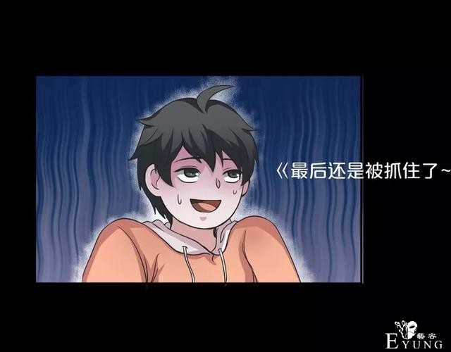 人性漫画《缩小药》吃了缩小药混进人贩子意外得知老大是小孩子-82.jpg