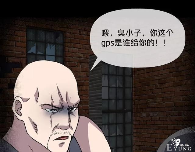 人性漫画《缩小药》吃了缩小药混进人贩子意外得知老大是小孩子-83.jpg
