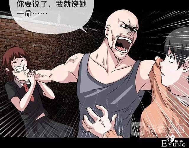 人性漫画《缩小药》吃了缩小药混进人贩子意外得知老大是小孩子-88.jpg