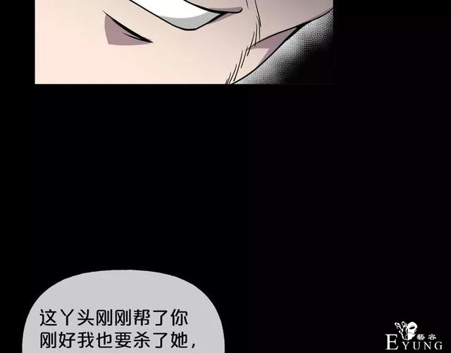 人性漫画《缩小药》吃了缩小药混进人贩子意外得知老大是小孩子-87.jpg