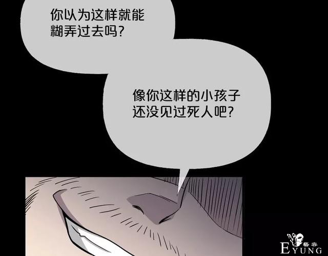 人性漫画《缩小药》吃了缩小药混进人贩子意外得知老大是小孩子-86.jpg