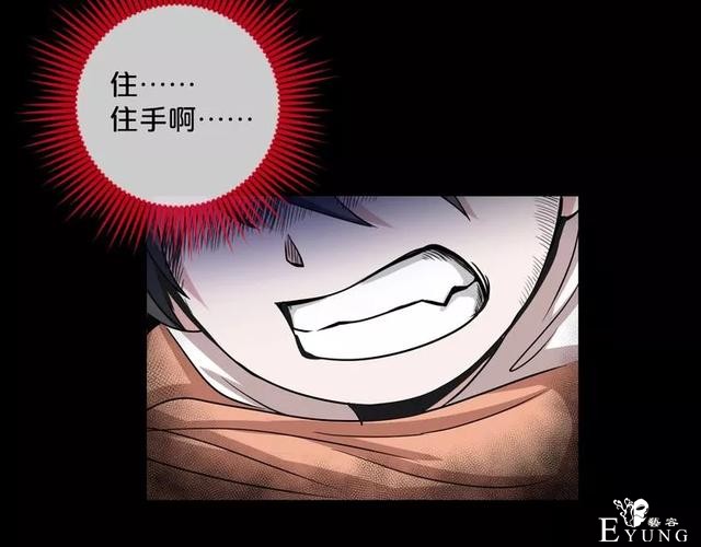 人性漫画《缩小药》吃了缩小药混进人贩子意外得知老大是小孩子-91.jpg