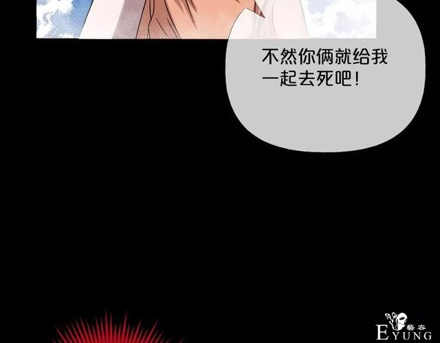 人性漫画《缩小药》吃了缩小药混进人贩子意外得知老大是小孩子-90.jpg
