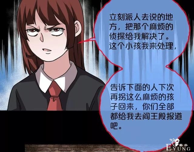 人性漫画《缩小药》吃了缩小药混进人贩子意外得知老大是小孩子-98.jpg