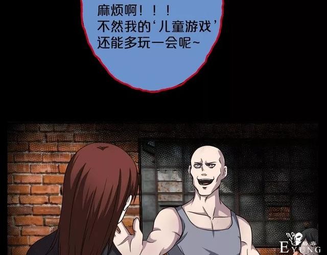 人性漫画《缩小药》吃了缩小药混进人贩子意外得知老大是小孩子-96.jpg