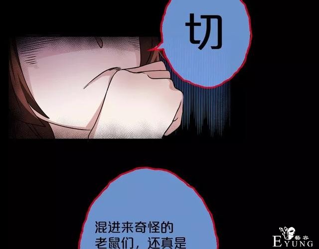 人性漫画《缩小药》吃了缩小药混进人贩子意外得知老大是小孩子-95.jpg