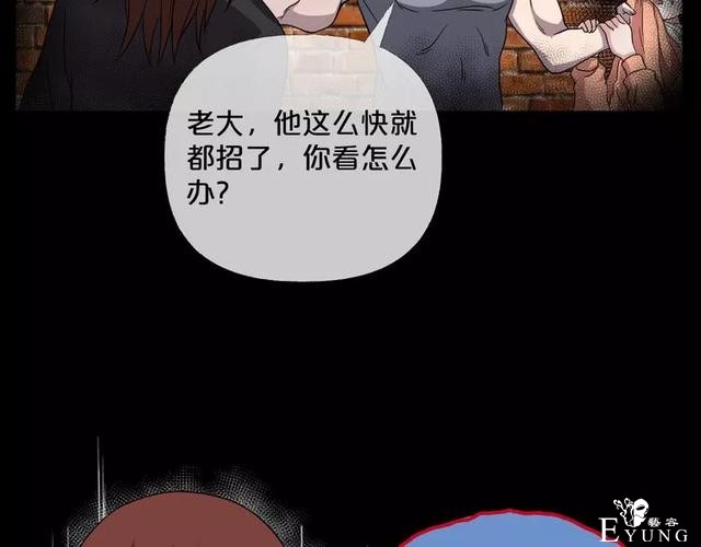 人性漫画《缩小药》吃了缩小药混进人贩子意外得知老大是小孩子-97.jpg