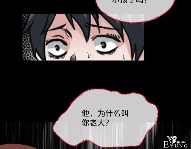 人性漫画《缩小药》吃了缩小药混进人贩子意外得知老大是小孩子-100.jpg