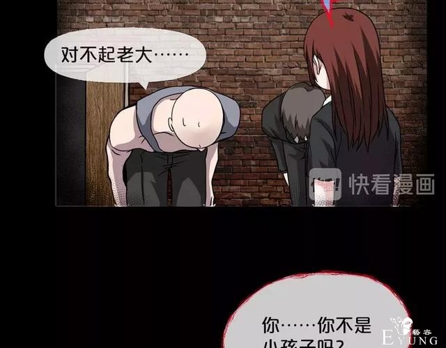 人性漫画《缩小药》吃了缩小药混进人贩子意外得知老大是小孩子-99.jpg