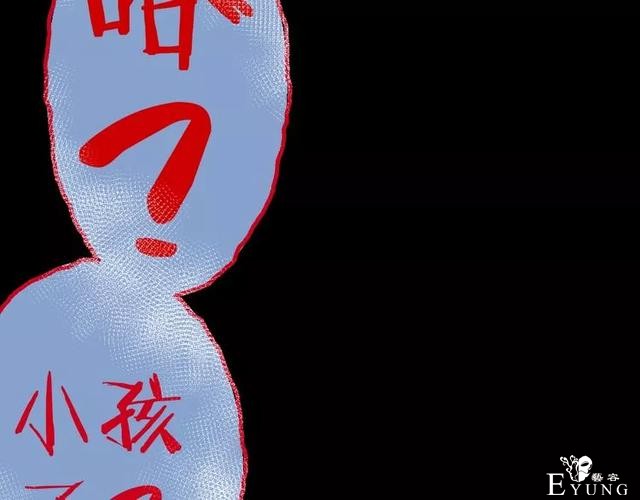 人性漫画《缩小药》吃了缩小药混进人贩子意外得知老大是小孩子-104.jpg