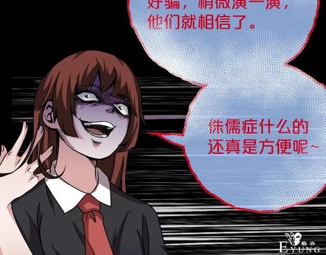 人性漫画《缩小药》吃了缩小药混进人贩子意外得知老大是小孩子-106.jpg