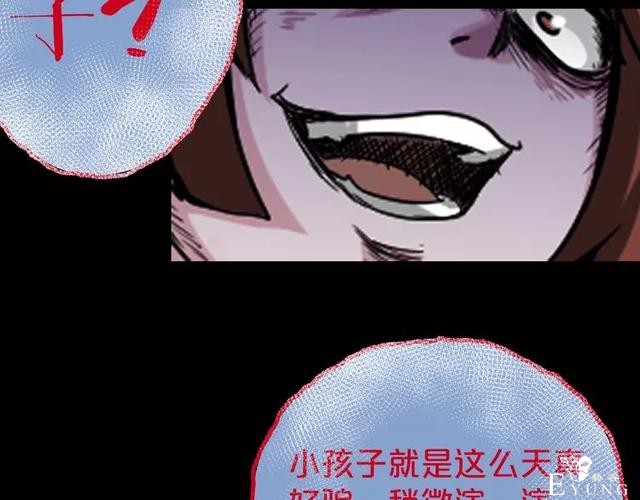 人性漫画《缩小药》吃了缩小药混进人贩子意外得知老大是小孩子-105.jpg