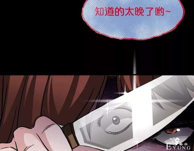 人性漫画《缩小药》吃了缩小药混进人贩子意外得知老大是小孩子-110.jpg