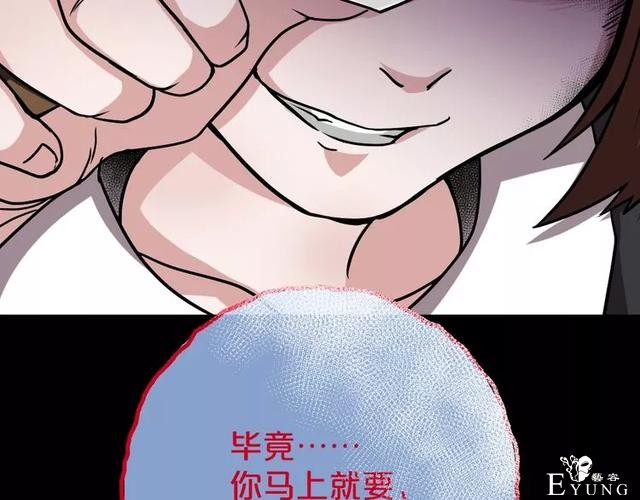 人性漫画《缩小药》吃了缩小药混进人贩子意外得知老大是小孩子-111.jpg