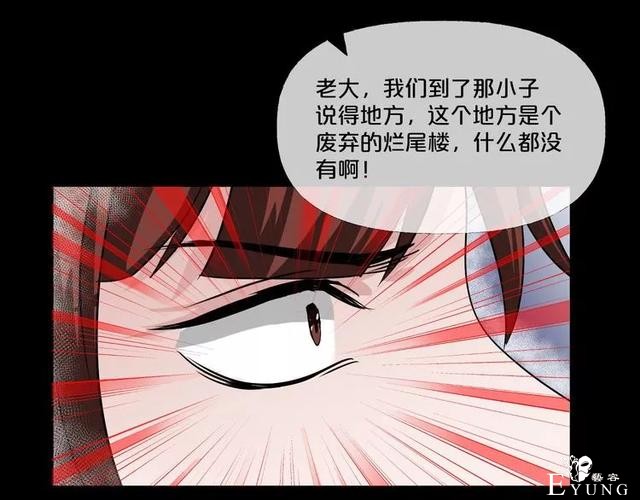人性漫画《缩小药》吃了缩小药混进人贩子意外得知老大是小孩子-116.jpg
