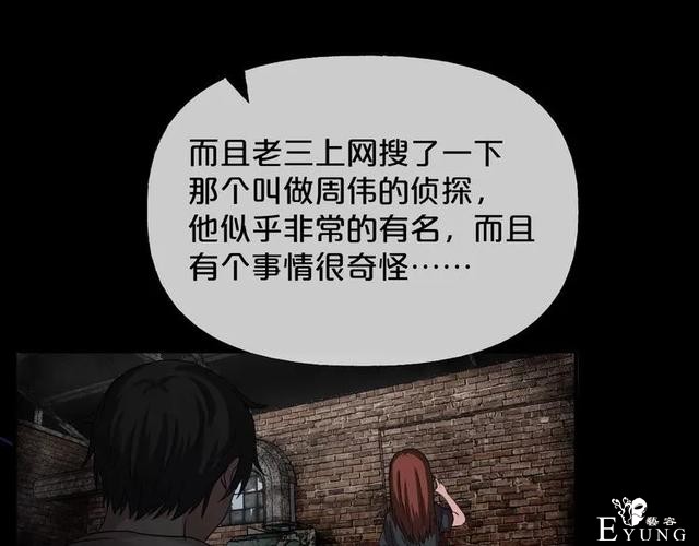 人性漫画《缩小药》吃了缩小药混进人贩子意外得知老大是小孩子-117.jpg