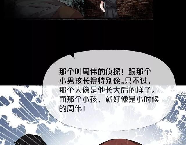 人性漫画《缩小药》吃了缩小药混进人贩子意外得知老大是小孩子-118.jpg