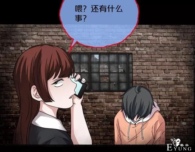 人性漫画《缩小药》吃了缩小药混进人贩子意外得知老大是小孩子-115.jpg