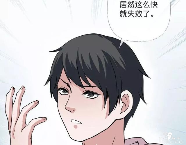 人性漫画《缩小药》吃了缩小药混进人贩子意外得知老大是小孩子-122.jpg