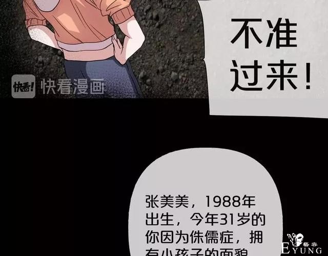 人性漫画《缩小药》吃了缩小药混进人贩子意外得知老大是小孩子-126.jpg