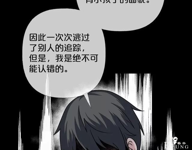 人性漫画《缩小药》吃了缩小药混进人贩子意外得知老大是小孩子-127.jpg