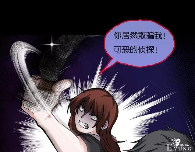 人性漫画《缩小药》吃了缩小药混进人贩子意外得知老大是小孩子-130.jpg