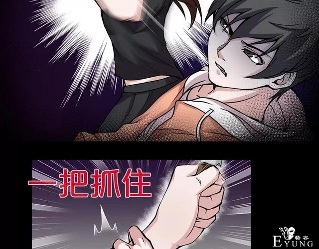 人性漫画《缩小药》吃了缩小药混进人贩子意外得知老大是小孩子-131.jpg