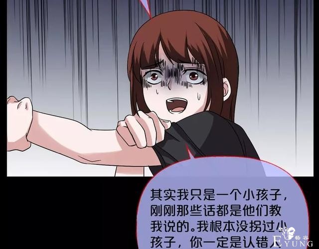 人性漫画《缩小药》吃了缩小药混进人贩子意外得知老大是小孩子-136.jpg
