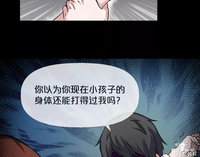 人性漫画《缩小药》吃了缩小药混进人贩子意外得知老大是小孩子-132.jpg