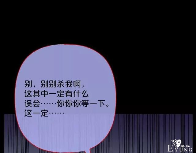 人性漫画《缩小药》吃了缩小药混进人贩子意外得知老大是小孩子-135.jpg