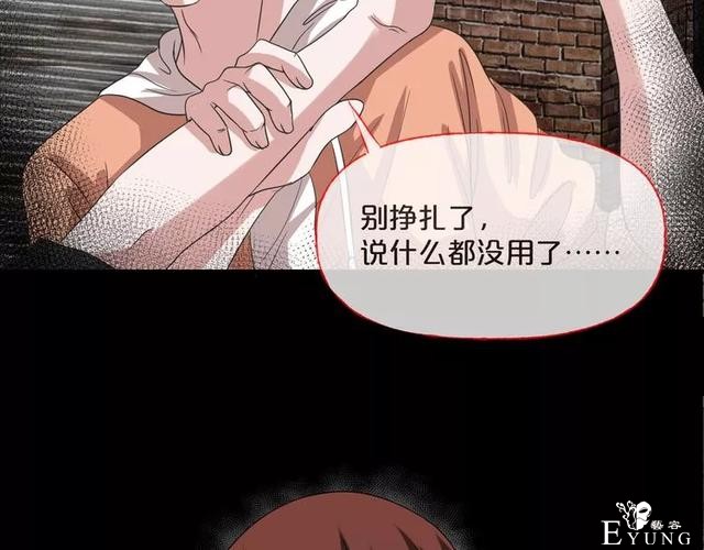人性漫画《缩小药》吃了缩小药混进人贩子意外得知老大是小孩子-138.jpg