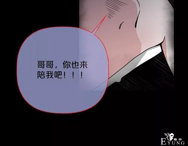 人性漫画《缩小药》吃了缩小药混进人贩子意外得知老大是小孩子-147.jpg