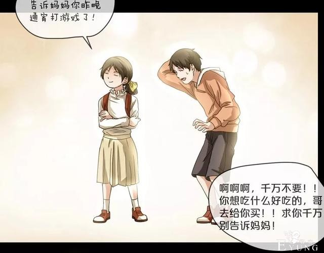 人性漫画《缩小药》吃了缩小药混进人贩子意外得知老大是小孩子-161.jpg