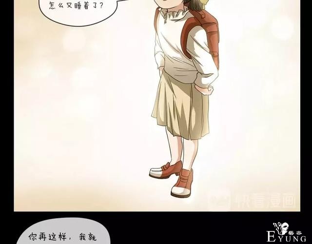 人性漫画《缩小药》吃了缩小药混进人贩子意外得知老大是小孩子-160.jpg