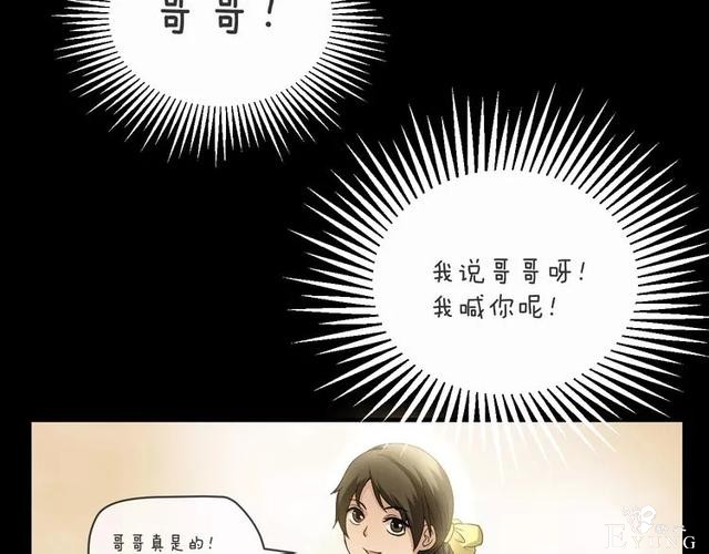 人性漫画《缩小药》吃了缩小药混进人贩子意外得知老大是小孩子-159.jpg