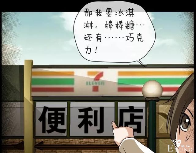 人性漫画《缩小药》吃了缩小药混进人贩子意外得知老大是小孩子-163.jpg