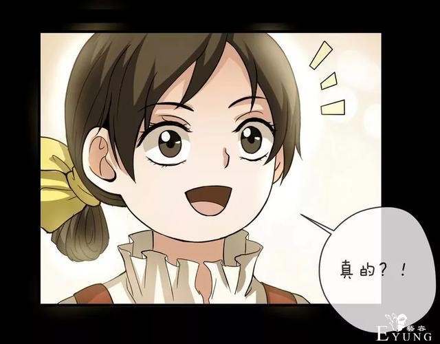 人性漫画《缩小药》吃了缩小药混进人贩子意外得知老大是小孩子-162.jpg