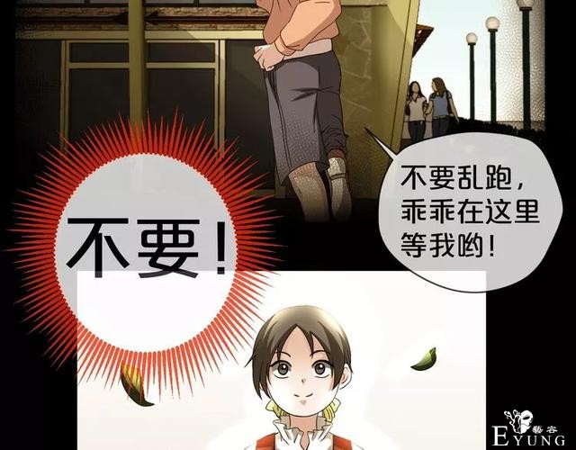 人性漫画《缩小药》吃了缩小药混进人贩子意外得知老大是小孩子-166.jpg