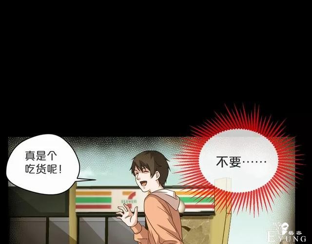 人性漫画《缩小药》吃了缩小药混进人贩子意外得知老大是小孩子-165.jpg